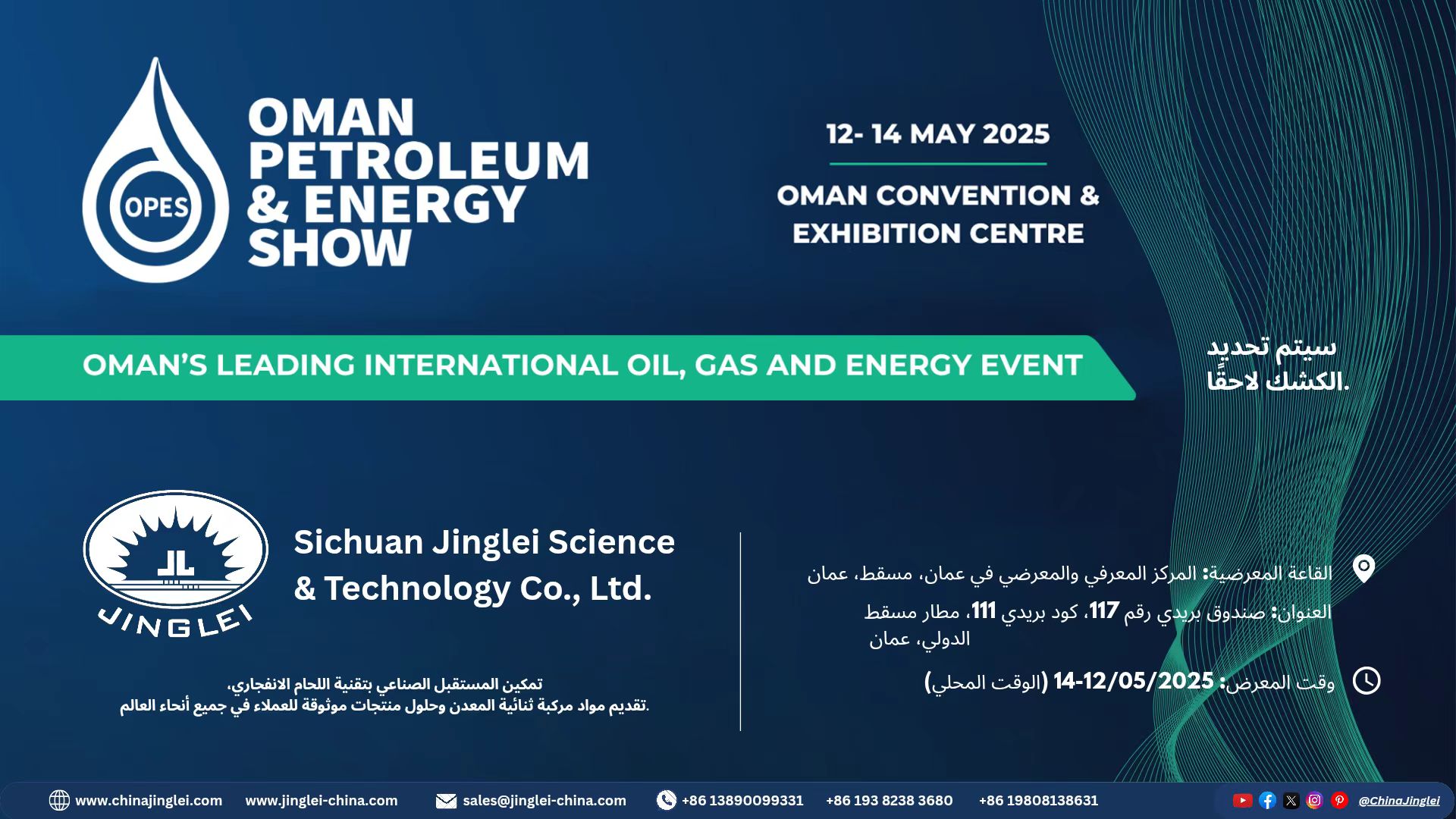 Oman Expo